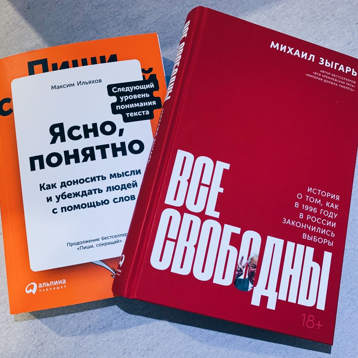 Эти книги заслуженно во всех магазинах в разделе "Бестселлеры"