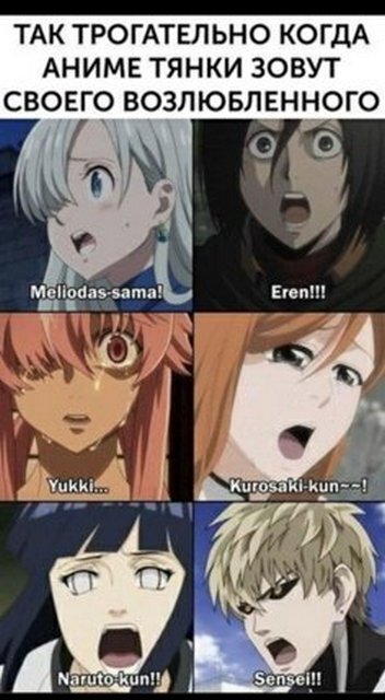 enfim a hipotermia - memes de animes - AnimeBox