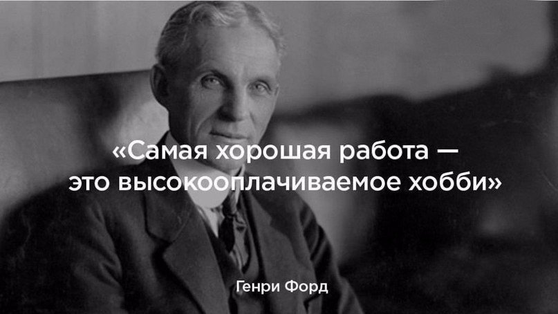 генри форд собраться вместе есть начало держаться вместе есть прогресс работать вместе есть успех