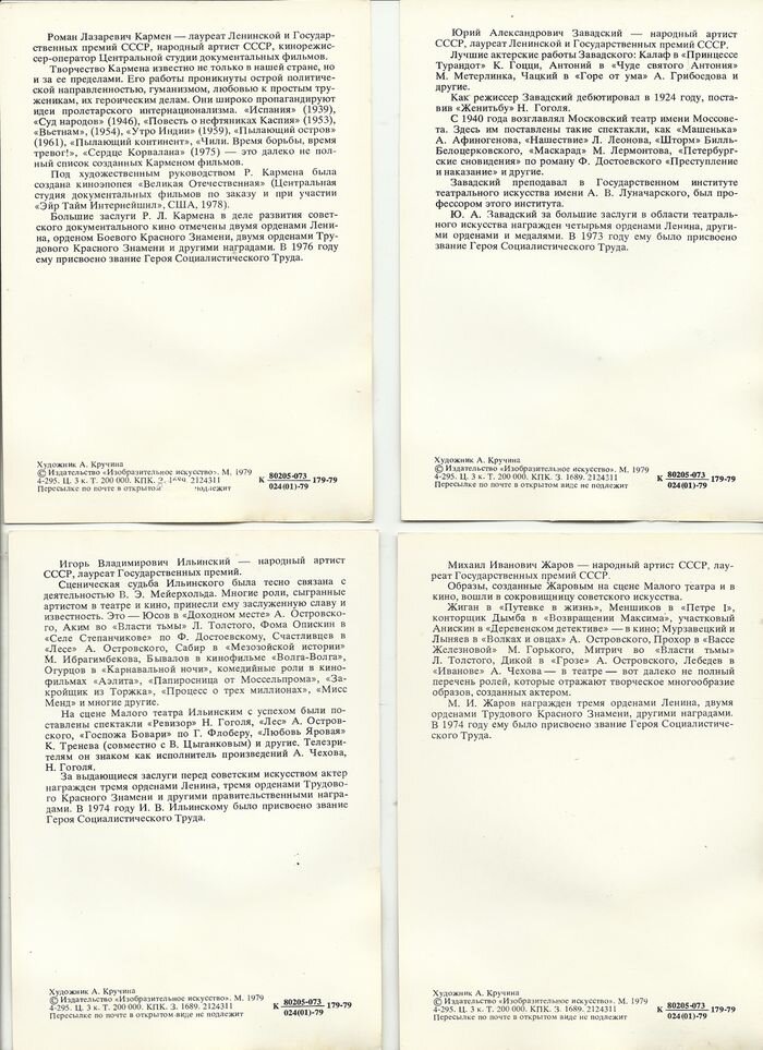 Так выглядят обороты