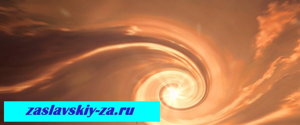 Взгляд на мир глазами экстрасенса.