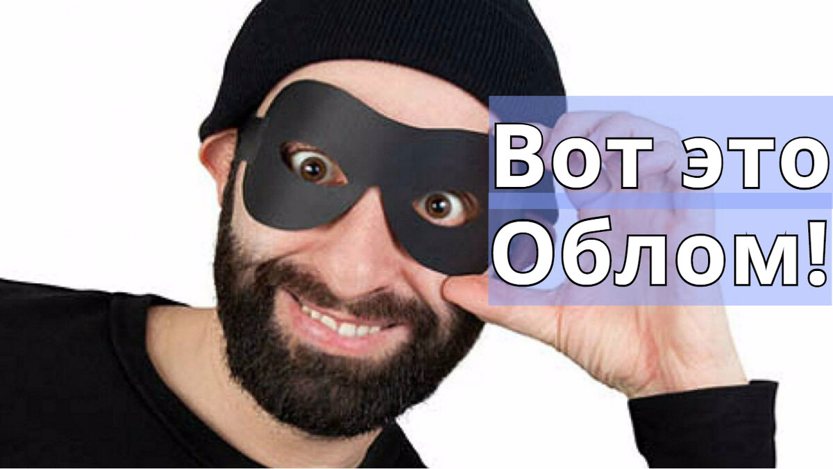 Преступники неудачники. Очки преступника.