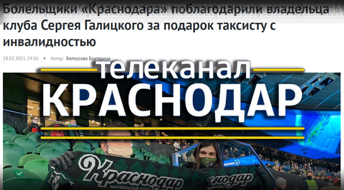 Как испортить хорошую историю? Мастер-класс телеканала «Краснодар».