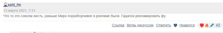 один из комментариев к рекламному посту о светской ведьме