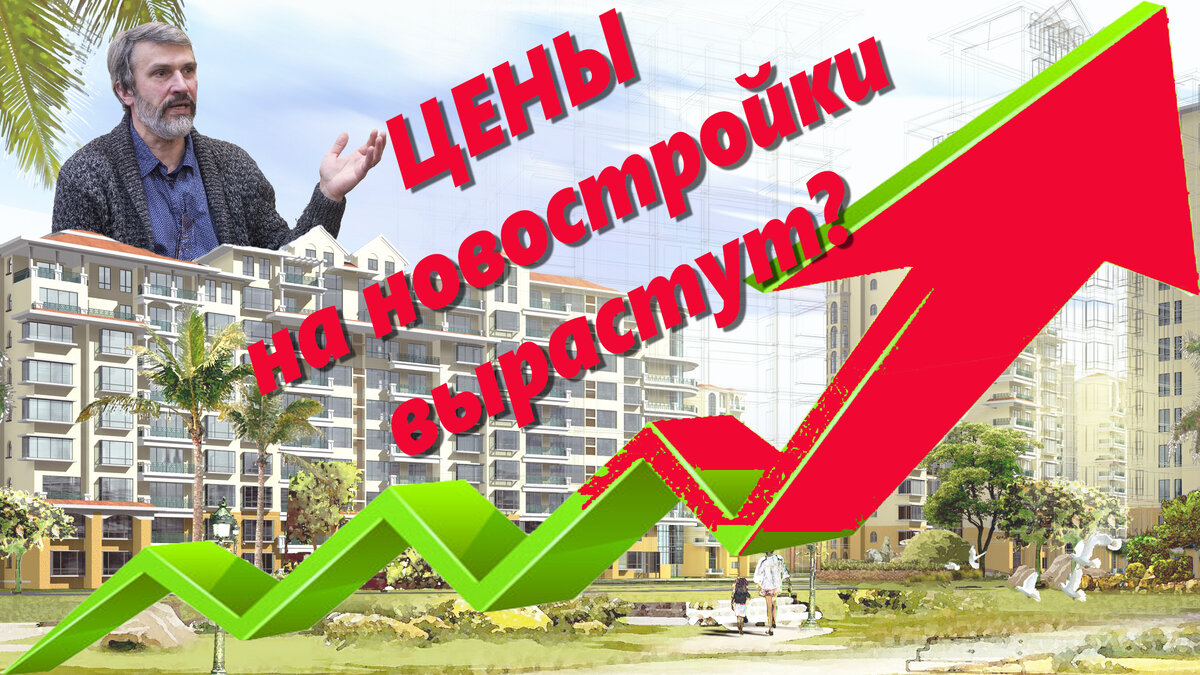 Айти ипотека 2024 новые. Льготная ипотека 2024. Ипотека 2024. Картинка льготная ипотека 2024