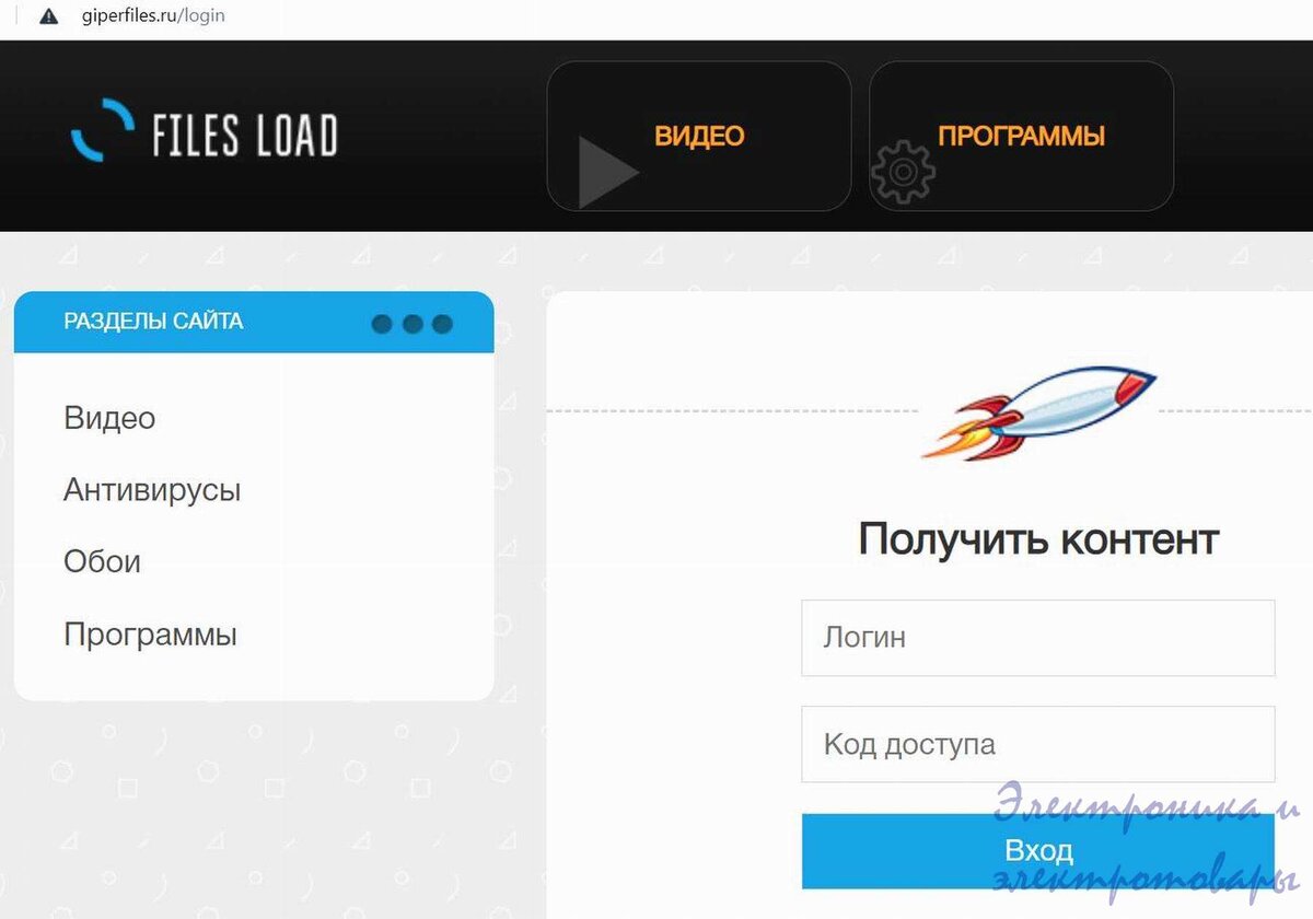 Сайт платной подписки Giperfiles.ru - с элементами мошенничества |  Электроника и электротовары | Дзен