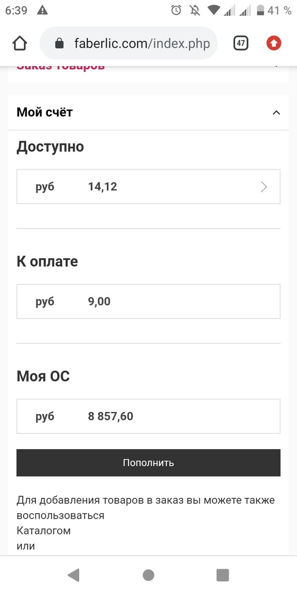 выплаты фаберлик