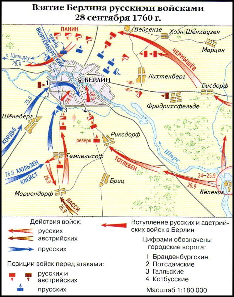 Взятие берлина карта