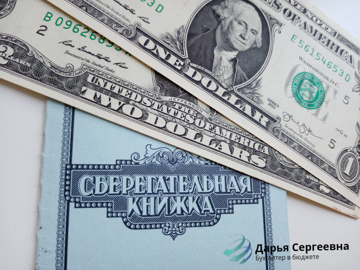 Есть советская сберкнижка - вы богаты!
