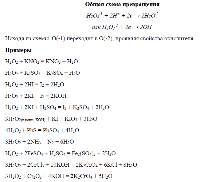 Составьте электронно ионные схемы и молекулярные уравнения реакций