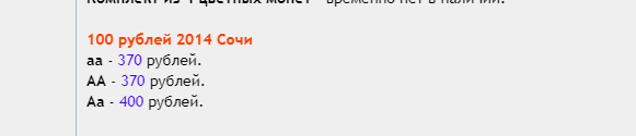 В 2013 году в нашей стране была выпущена уникальная банкнота. Уникальность ее была в том, что она была первой памятной банкнотой.  Номинал - 100 рублей.-2