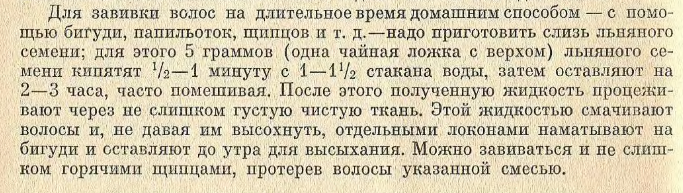 Возвращение века: культовая прическа 