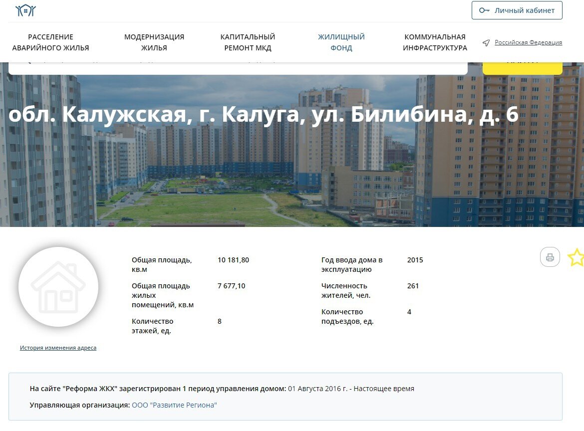 скрин с портала