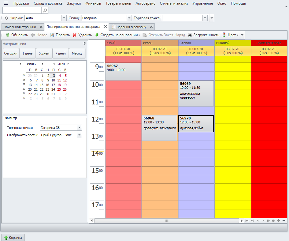 Скриншоты программы для автосервиса