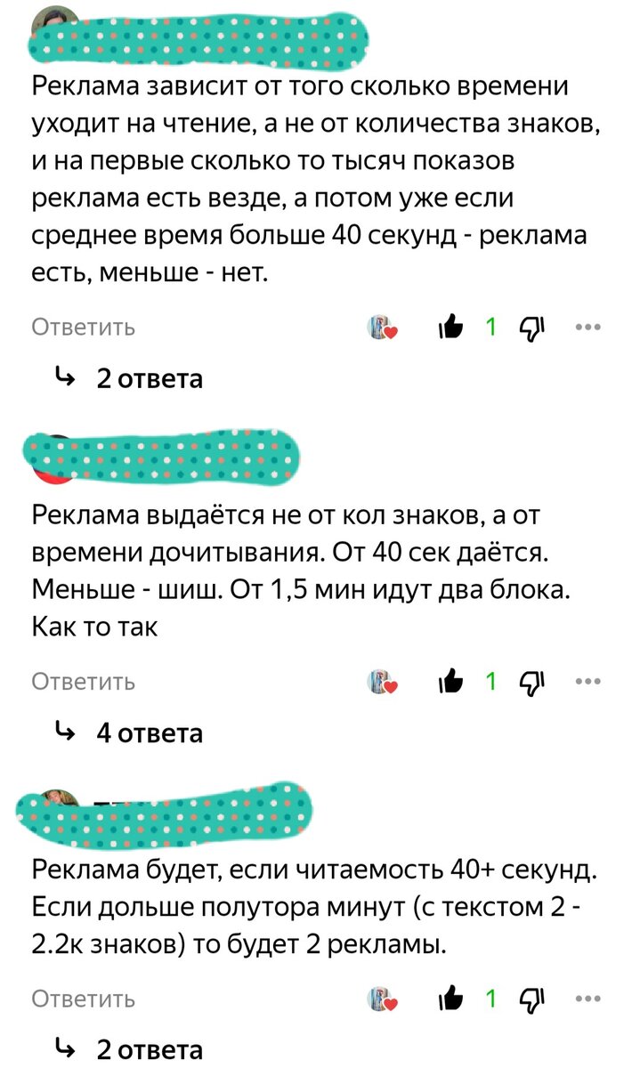 Чем больше комментариев, тем больше показов? Провожу эксперимент |  Vica-victoria | Дзен