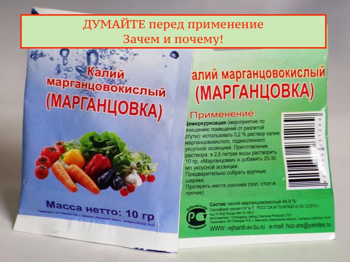 Старая, но добрая ли марганцовка? Поговорим начистоту | Искусство  садоводства | Дзен