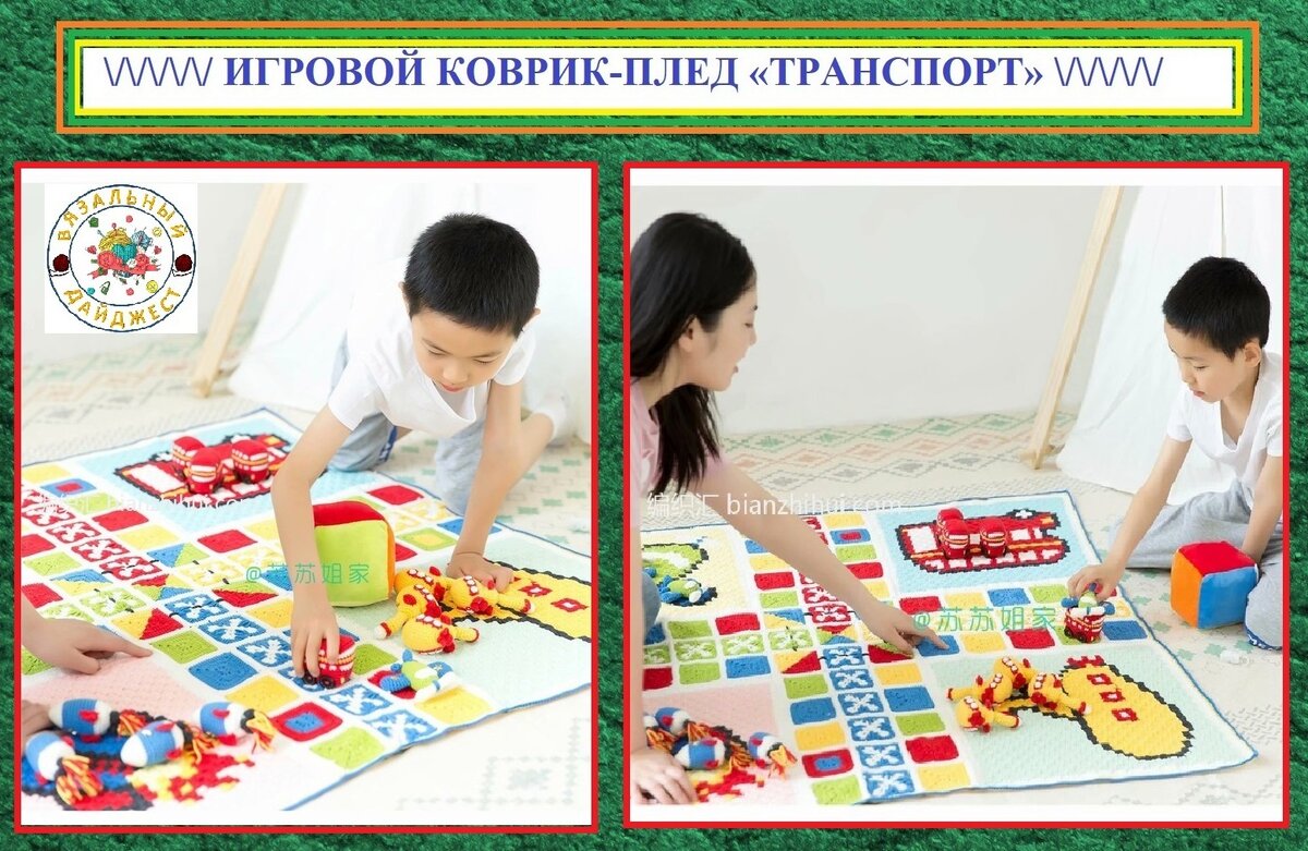 ЯРКИЕ ИГРОВЫЕ КОВРИКИ С ИГРУШКАМИ КРЮЧКОМ! ЧАСТЬ 1 - коврик 