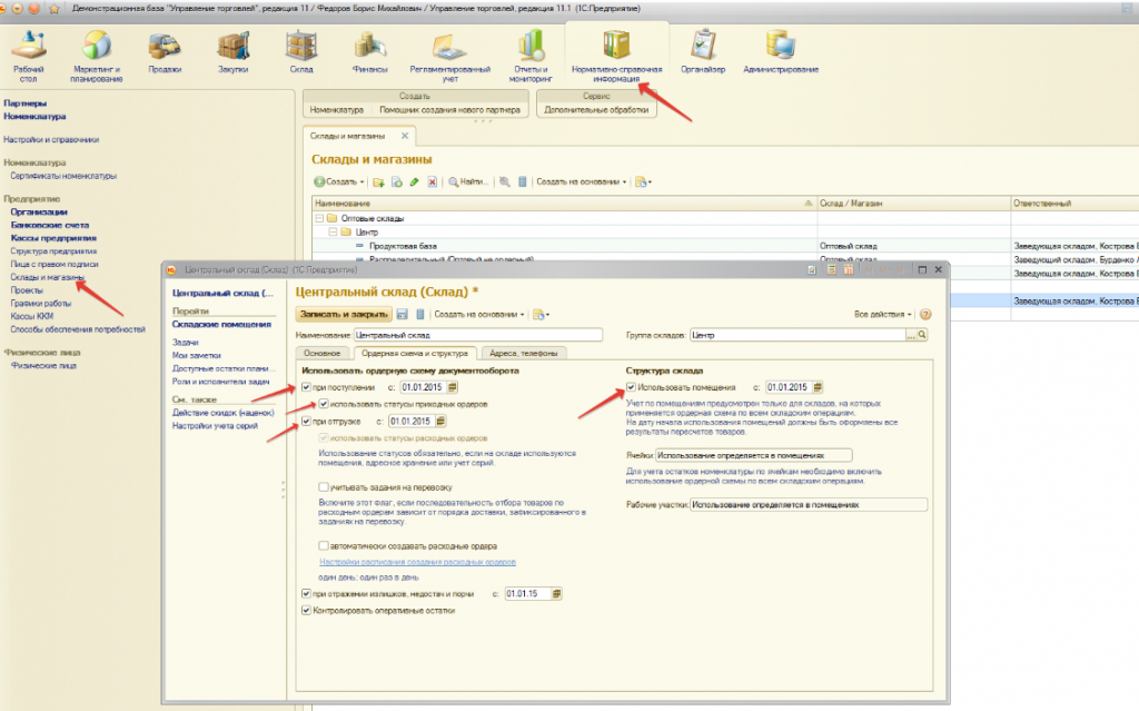 1с:itil управление информационными технологиями предприятия корп. 1с управление предприятием конфигурация. Конфигурация 1с управляющий. 1c: управление корпоративными финансами. Реквизиты документа 1с.