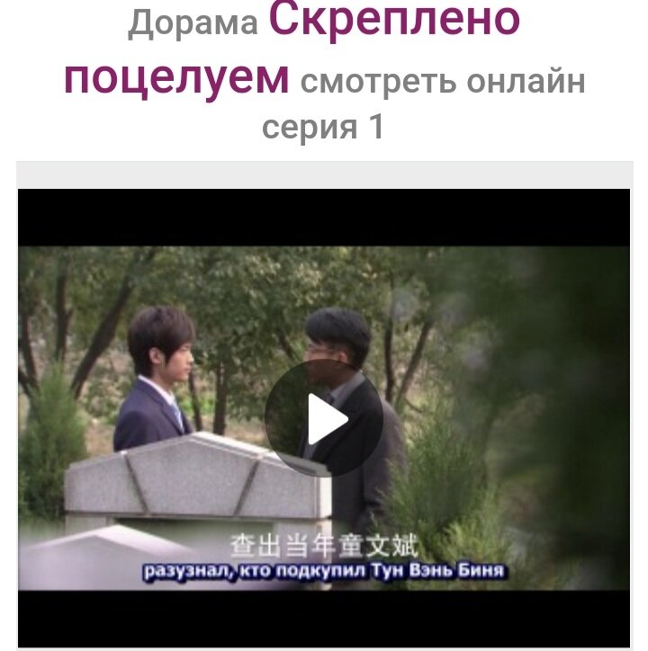 Смотрела с субтитрами, скриншот дорамы