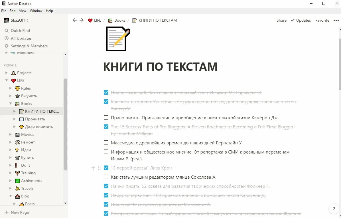 Notion перевод. Notion программа. Notion заметки. Виджеты для notion. Notion (приложение).