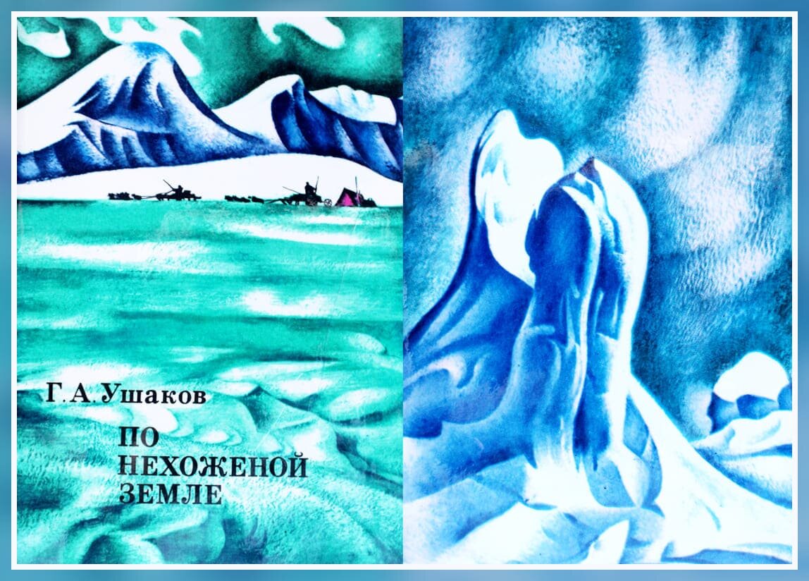 Суперобложка книги художника М.И. Худатова.