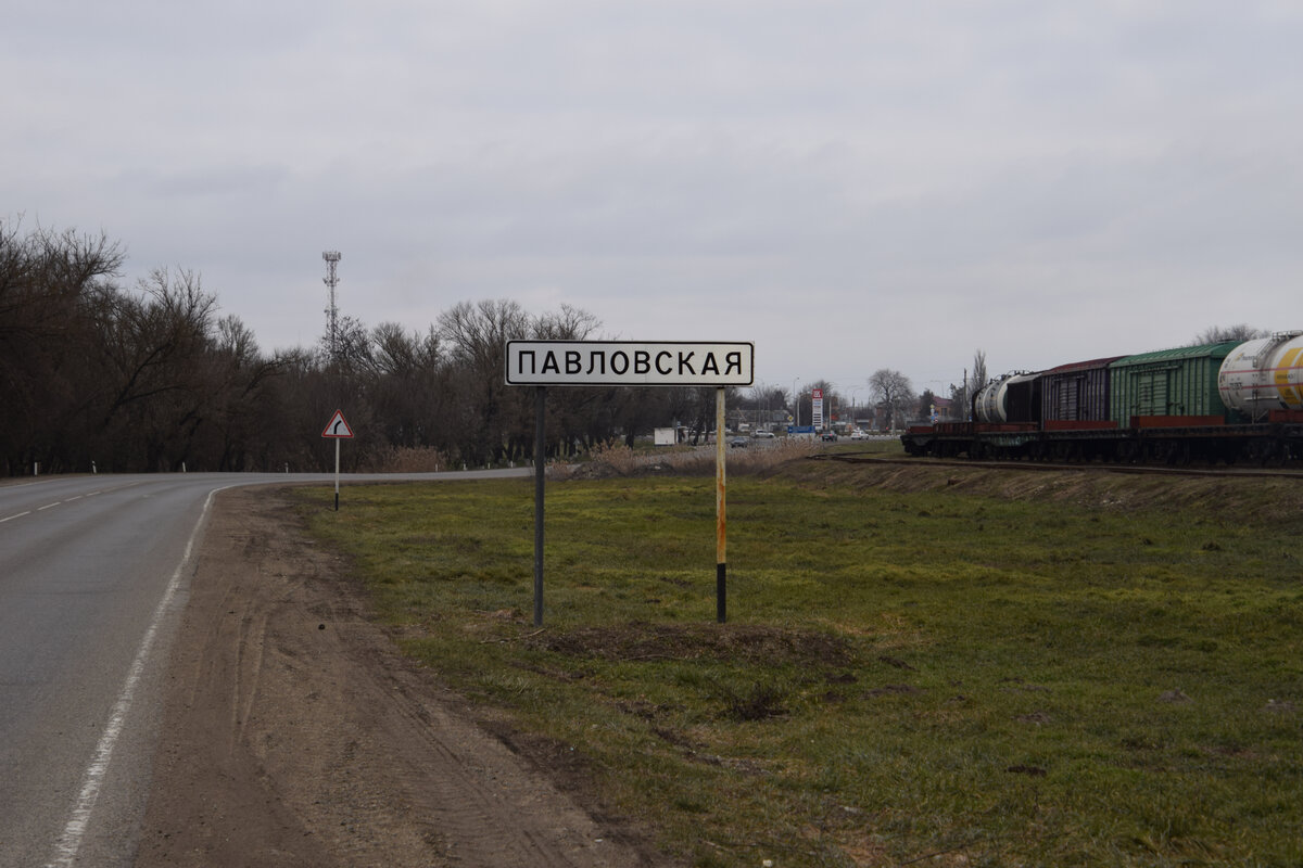 Станица населенный пункт. Станица Павловская Краснодарский край. Краснодарский край Павловский район ст Павловская. Парк станица Павловская Краснодарский край. Станица Павловская достопримечательности.