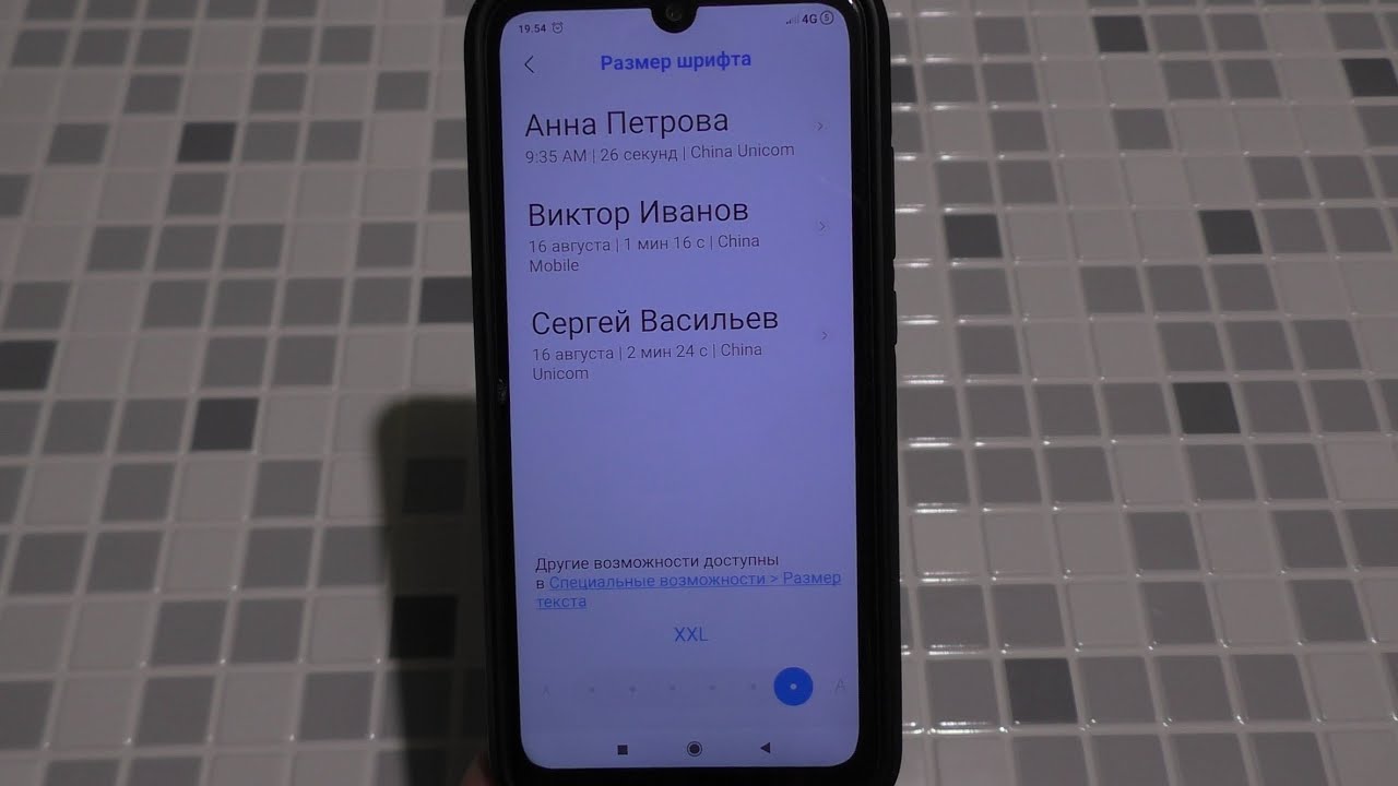 Как увеличить размер шрифта на Xiaomi