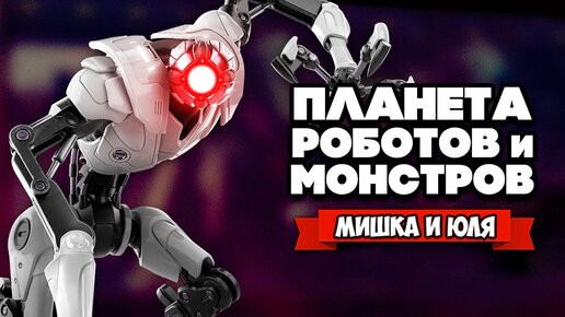 ПЛАНЕТА ПАРАЗИТОВ и РОБОТОВ на Nintendo Switch ♦ Metroid Dread