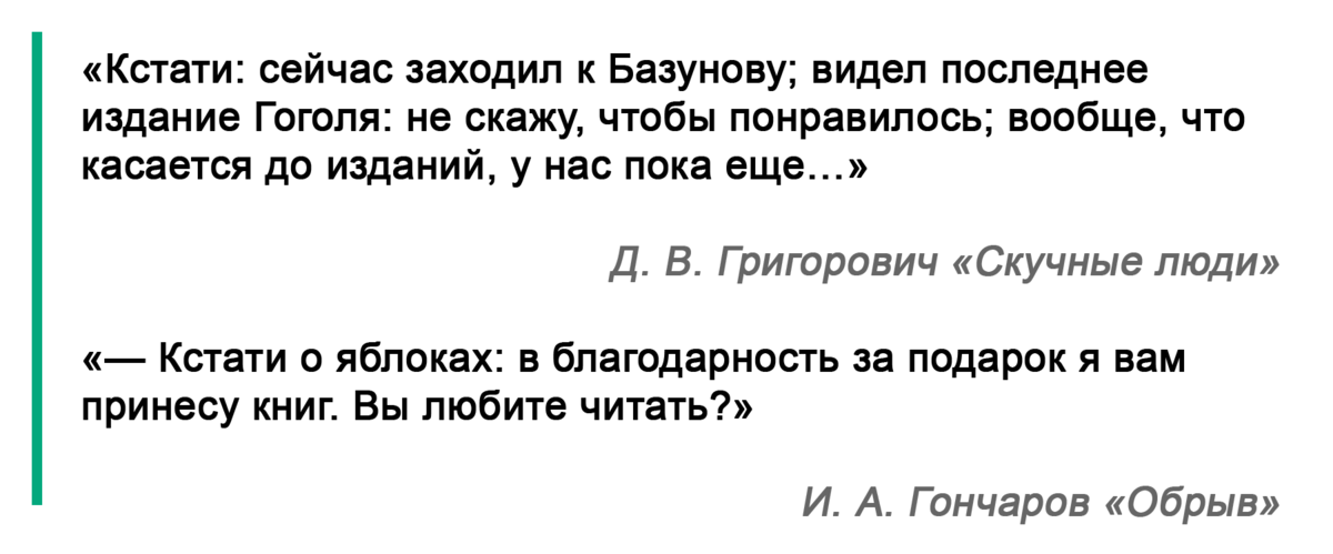 Знаки препинания при вводных и вставных конструкциях | Пунктуация