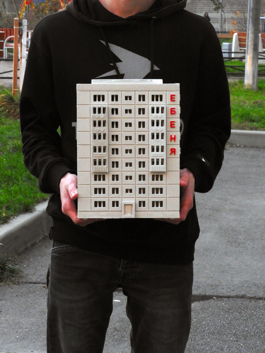  Оригинальное решение для дома – светильник в виде  культовой советской, а точнее, российской  «панельки». Понятна и знакома однообразность типовой застройки. В каждом городе России есть двор, похожий на тот, где ты когда-то жил. Тёплые огоньки окон в вечерних сумерках, знакомые подъезды – все это кажется очень близким и дарит ощущение умиротворенности.
Наш светильник дом – оригинальная лампа, может служить в качестве настольной, напольной лампы, а так же может быть ночником многоэтажкой.  Необычный подарок для динамичных, активных людей выбирающих урбанистический стиль.
Подарок мужчине на 23 февраля, парню на  День рождение. Ночник панелька будет отлично смотреться в современном интерьере и мягким свечением создавать уютную атмосферу.
