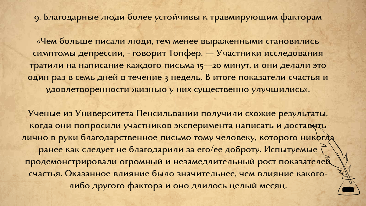Как пишется благодарю вас