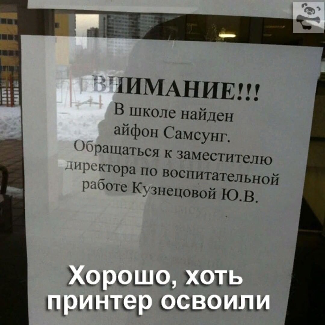 Авито приколы объявления. Объявление о продаже телефона. Объявление о пропаже телефона. Найти телефон. Скупка сотовых телефонов.