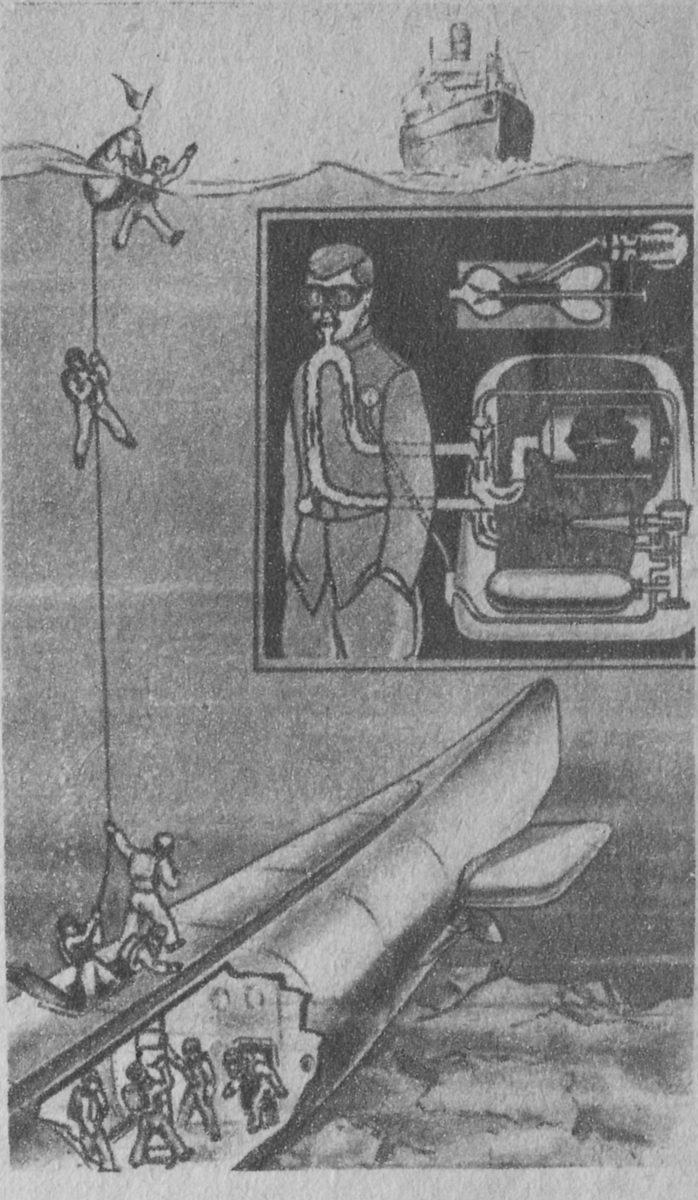 рисунок из журнала