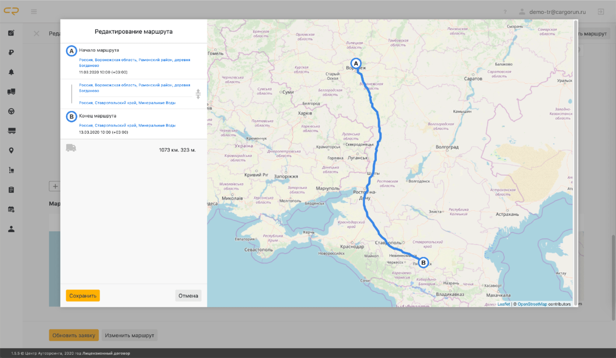 Редактор маршрутов москва. Cargo Run. 1аб карго программа. Cargo Run карта авто. Интерфейс каргорун.