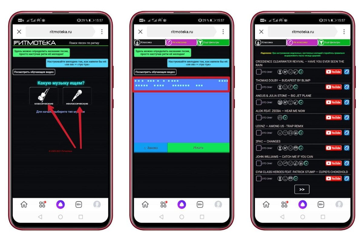 Как найти музыку из видео на телефоне. Распознавание музыки. Как узнать песню играющую в видео. Как найти музыку из видео на телефоне. Как найти музыку из видео.