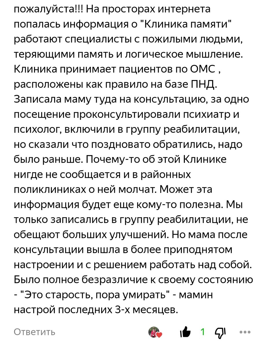 Скрин комментария под одной из статей. 