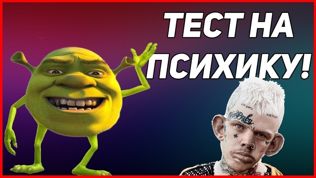 😂Смеялся целых 315 секунд 😂 Лучшие русские приколы😂 Тест на психику |  Свежие Новости Мира | Дзен