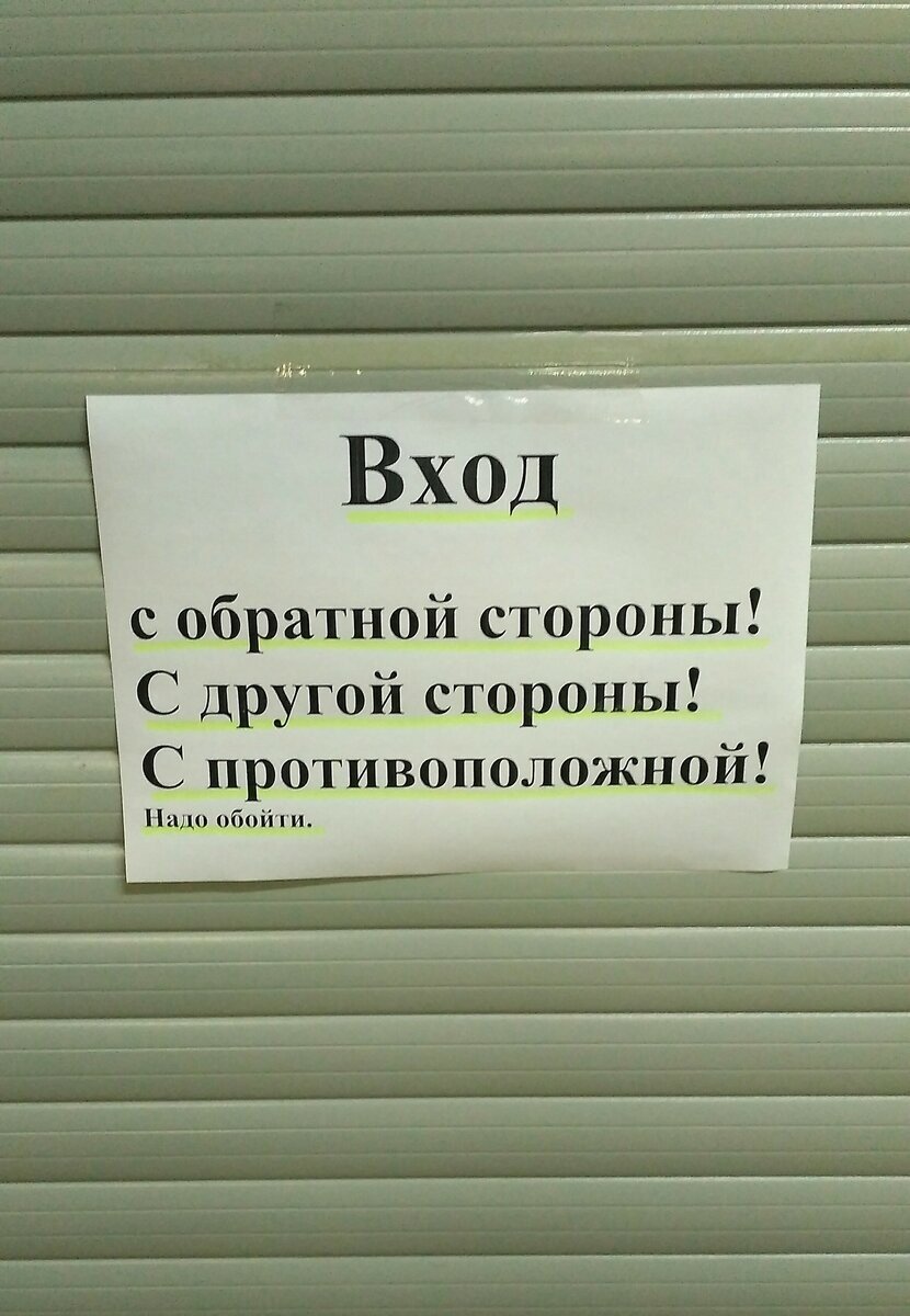 Объявления про. Смешные объявления. Смешной. Смешные объявления и надписи. Забавные вывески и объявления.