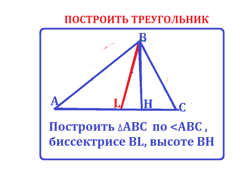 Атанасян.постр треугольник обл