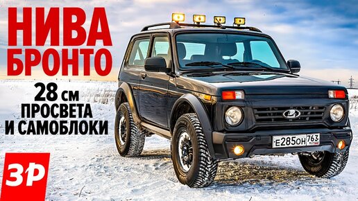 Лифт комплект подвески 40 мм для ВАЗ Нива 2121, LADA Niva, 4x4, Urban, Travel, Chevrolet Niva