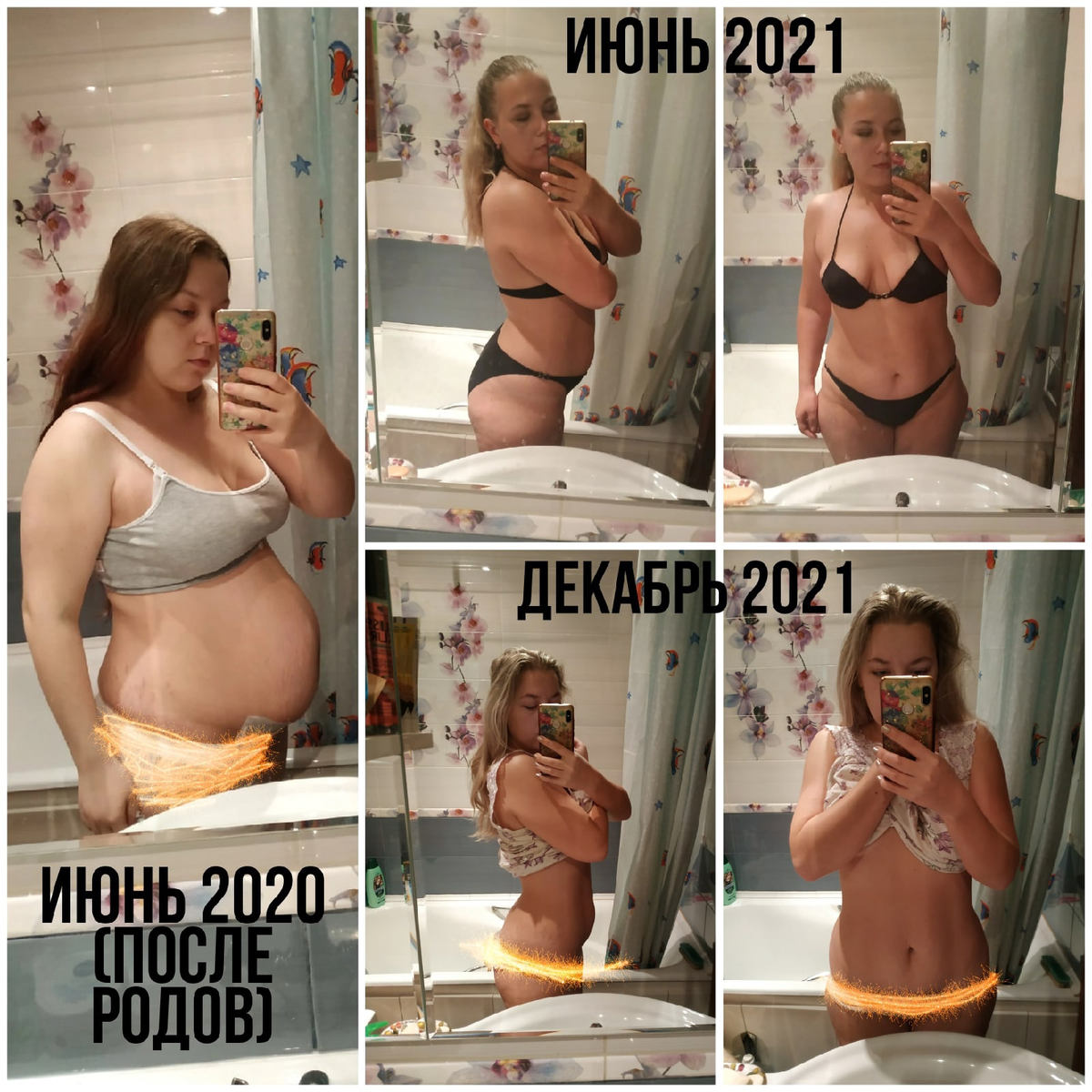До и после. Казахстанцы поделились секретами похудения