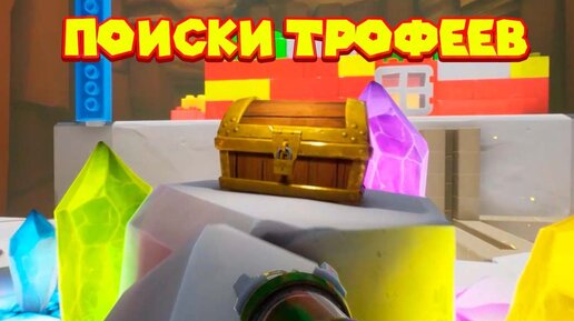 ИГРА ПОСЛЕ ТИТРОВ - ПОИСКИ ТРОФЕЕВ Supraland Six Inches Under