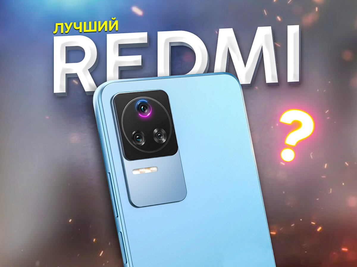 Redmi 10A и Redmi K50: Низкая цена и самый мощный процессор | На свяZи |  Дзен