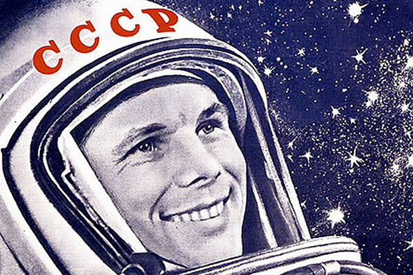 Юрий Гагарин