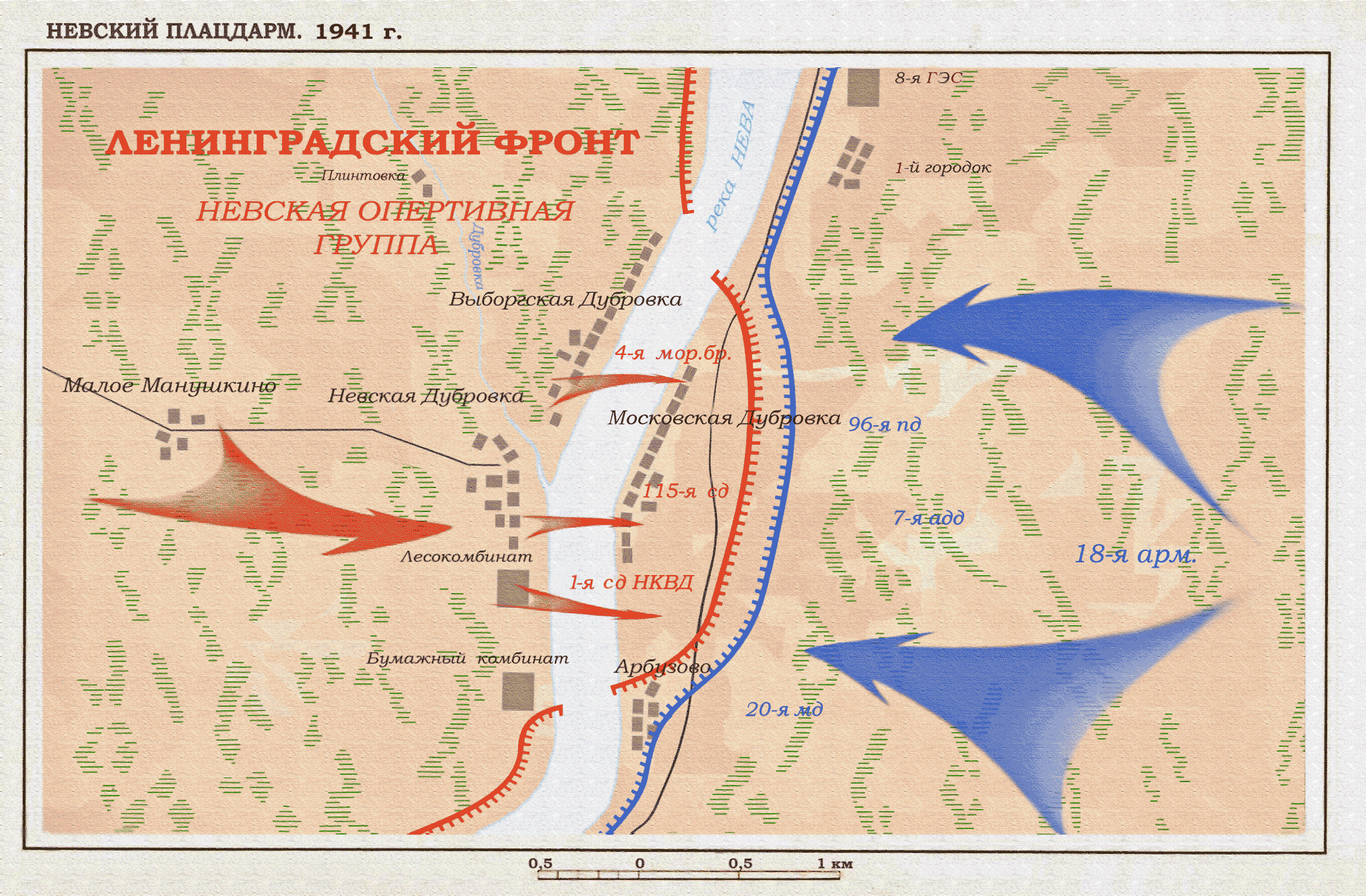 Невский пятачок