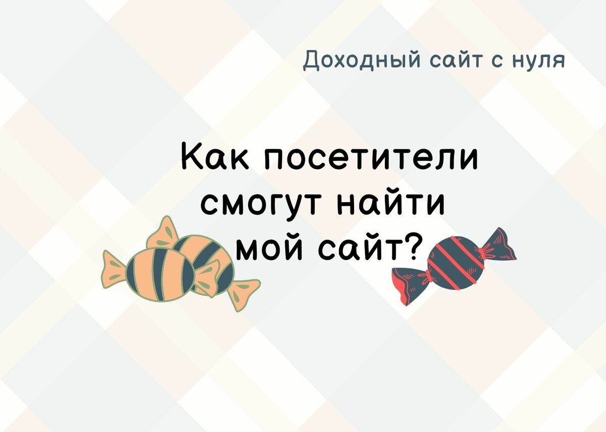 Ключевые слова