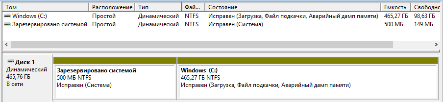 Основной диск