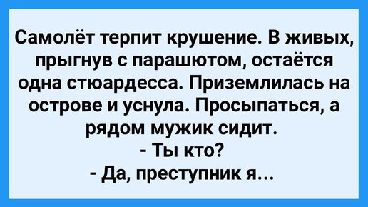 Порно видео стюардесса скачать, смотреть онлайн