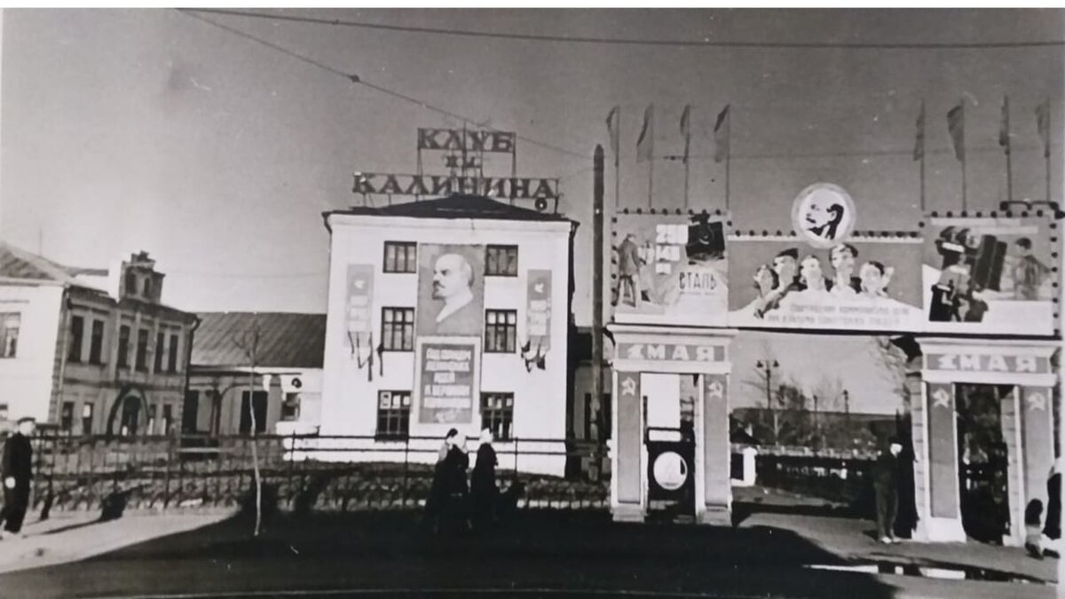 фото клуба им. Калинина из архива Виктора Черного