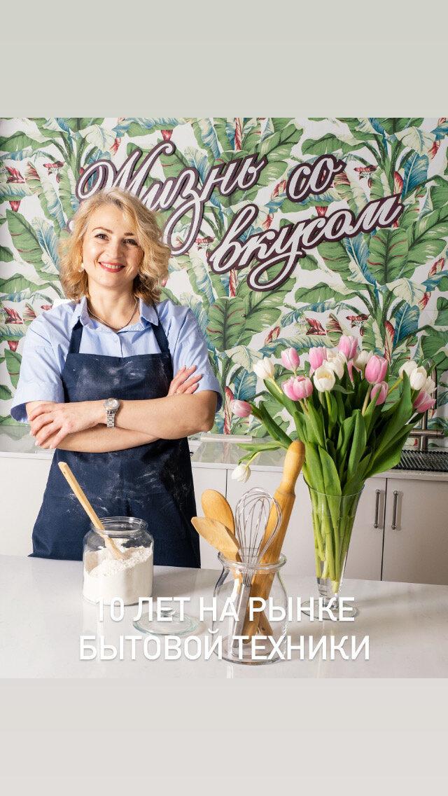 Елисеева Олеся, директор студии "Жизнь со вкусом"